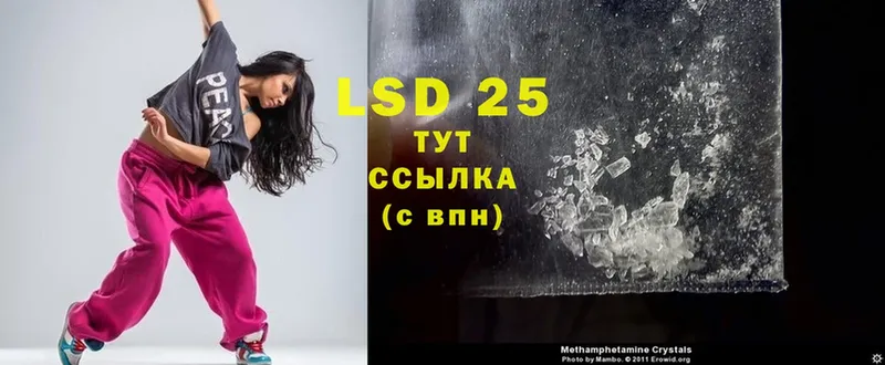 LSD-25 экстази ecstasy  Аксай 