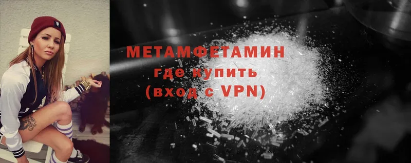 закладка  Аксай  МЕТАМФЕТАМИН Methamphetamine 